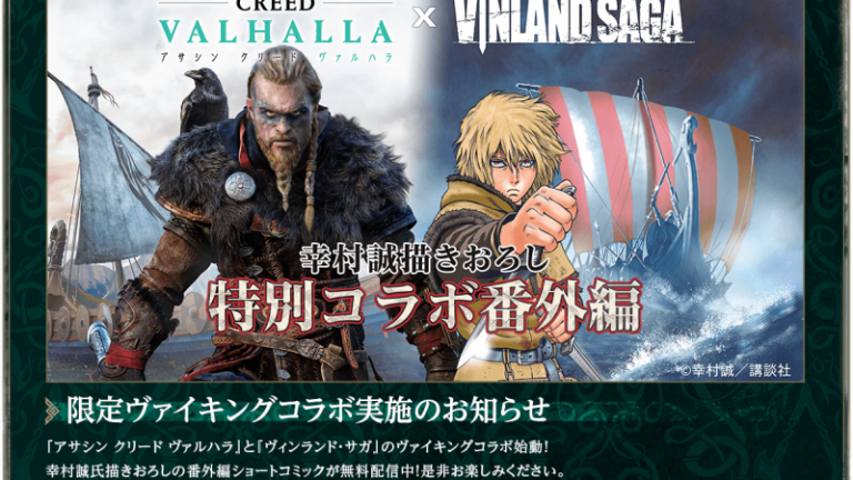 New Assassin's Creed Valhalla Manga Announced As A Vinland Saga Crossover